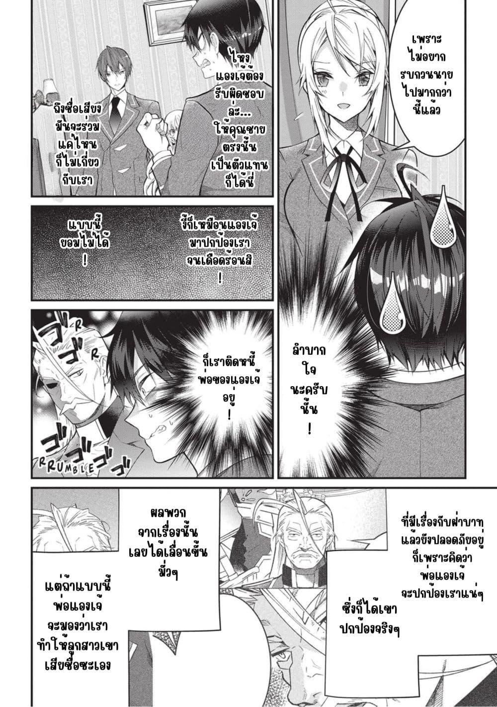 Manga-lc-com อ่านมังงะ อ่านการ์ตูน ออนไลน์ ฟรี Otome Game Sekai wa Mob ni Kibishii Sekai Desu ตอนที่ 1 2 3 4 5 6 7 8 9 10 11 12 13 14 ฟรี ไม่มีโฆษณา Manga-lc - อ่าน มังงะ อ่าน การ์ตูน ออนไลน์ อ่านมังงะ ฟรี