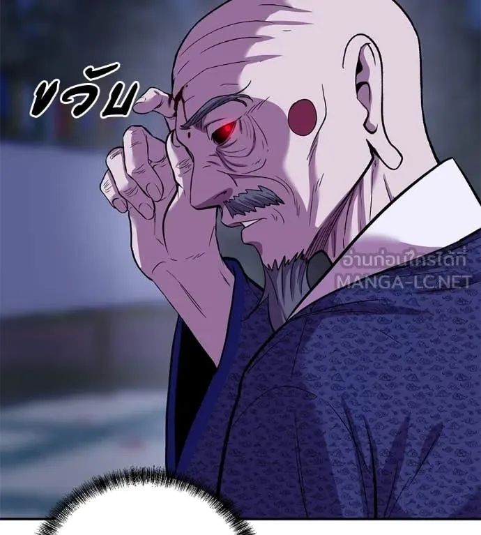 เรียกฉันว่าพระเจ้า ตอนที่ 71 รูปที่ 103