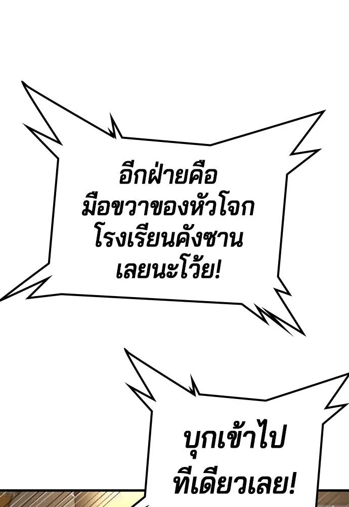 คูเซรา ตอนที่ 14 รูปที่ 61