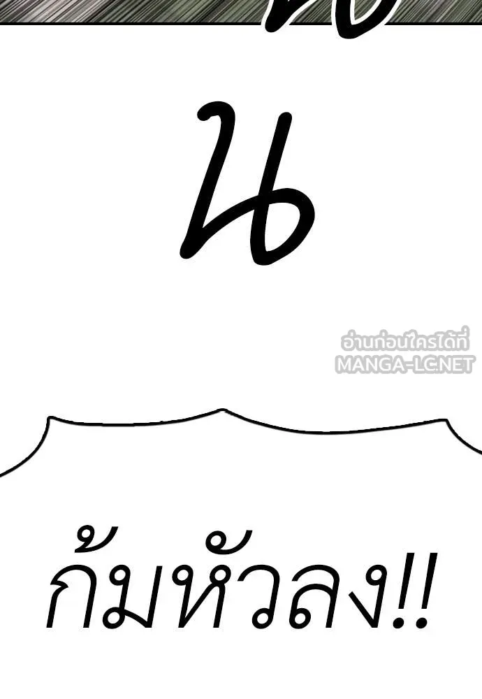 ผู้กล้าฝ่า ตอนที่ 7 รูปที่ 13