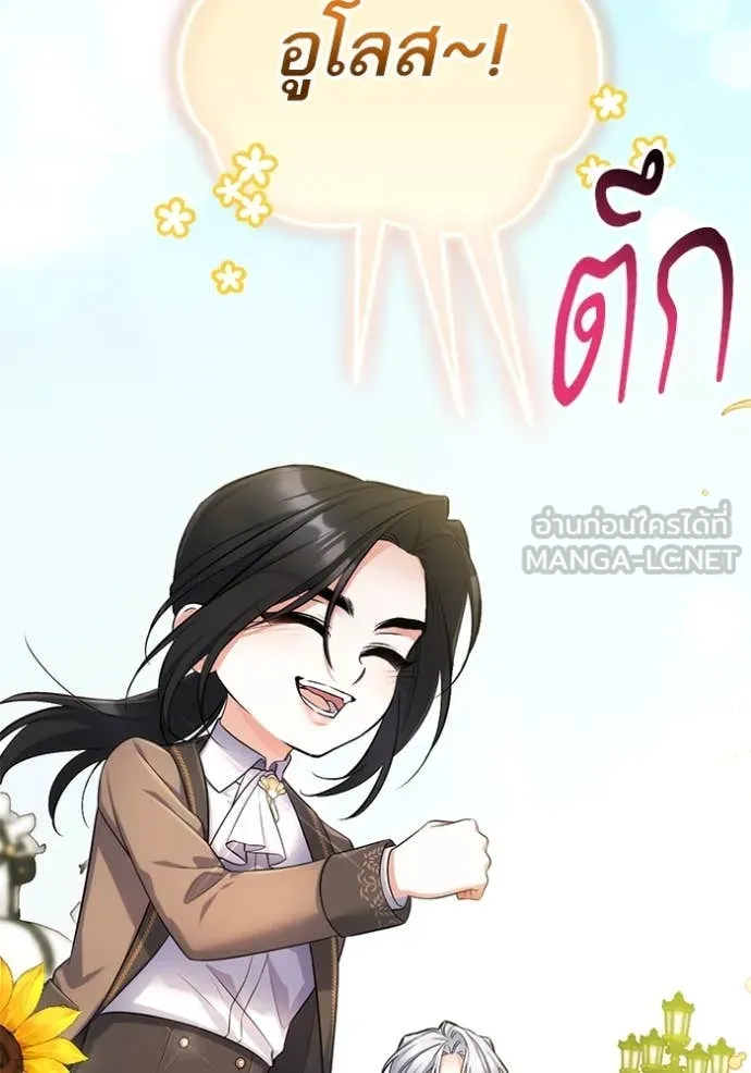 แด่ตัวละครโปรด ตอนที่ 120 รูปที่ 60