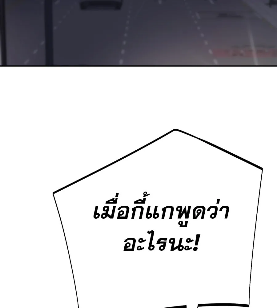 คอลเซ็นเตอร์เปลี่ยนชีวิต ตอนที่ 6 โอกาสสุดท้าย รูปที่ 140