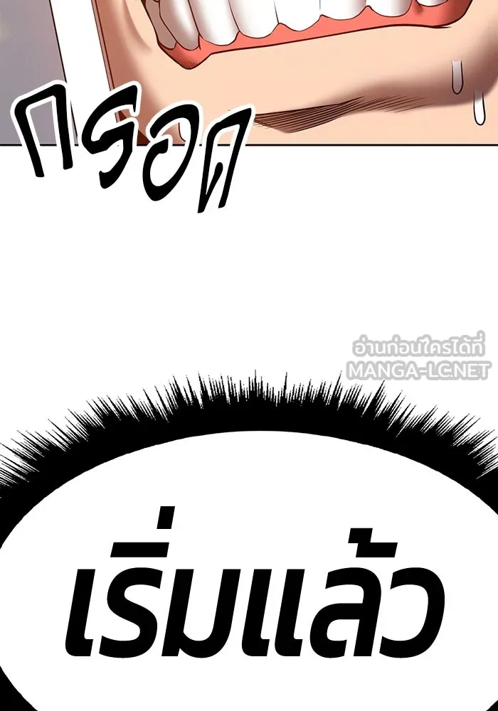 +99 ท่อนไม้พร้อมบวก ตอนที่ 41 รูปที่ 270