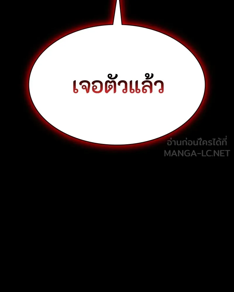 มือสังหารพันธุ์อมตะ ตอนที่ 8 รูปที่ 162