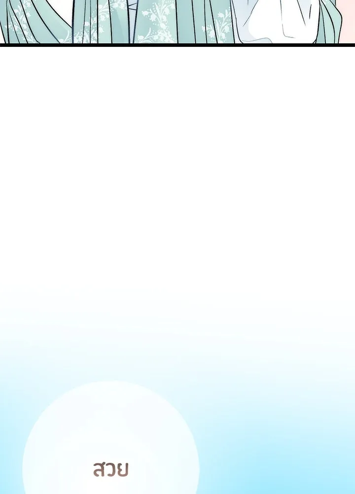 องค์ชายผู้อื้อฉาว ตอนที่ 48 รูปที่ 134