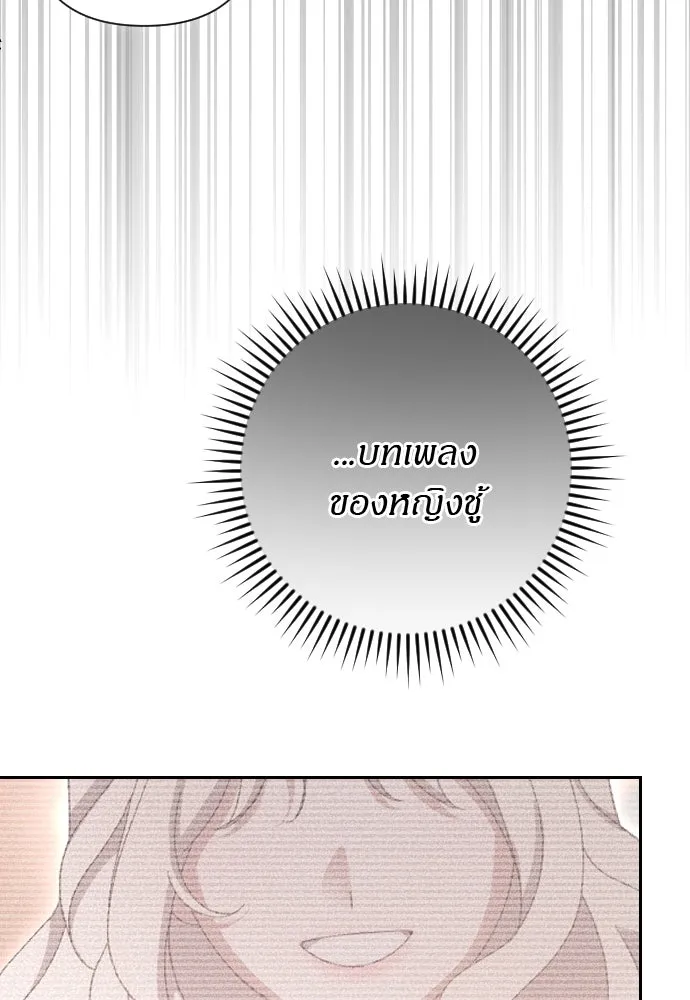 แด่ใจที่ไร้รัก ตอนที่ 17 รูปที่ 31