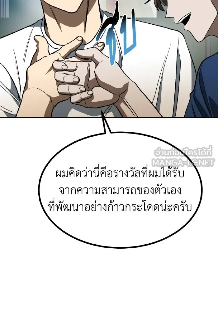 ราชาแห่งอ็อกทากอน ตอนที่ 87 รูปที่ 45