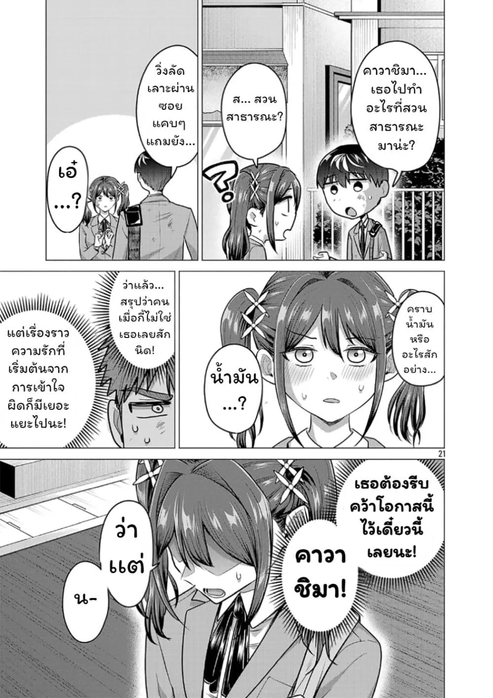 Manga-lc-com อ่านมังงะ อ่านการ์ตูน ออนไลน์ ฟรี Make Heroine o Katasetai!! ตอนที่ 1 2 3 4 5 6 7 8 9 10 11 12 13 14 ฟรี ไม่มีโฆษณา Manga-lc - อ่าน มังงะ อ่าน การ์ตูน ออนไลน์ อ่านมังงะ ฟรี