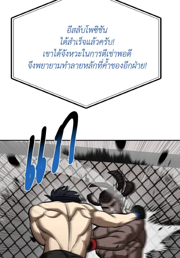 ราชาแห่งอ็อกทากอน ตอนที่ 111 รูปที่ 79