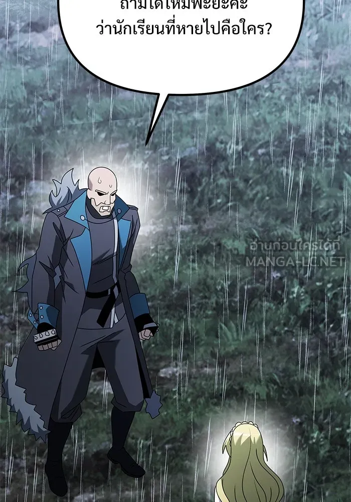 อัศวินดำล่าท้าเวลา ตอนที่ 63 รูปที่ 153