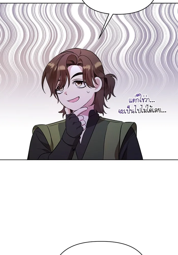ชีวิตใหม่ในตระกูลมือสังหาร ตอนที่ 5 รูปที่ 80