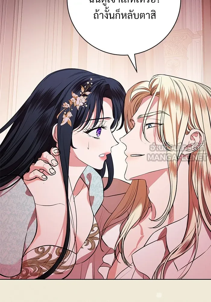 แด่ชู้รักของสามี ตอนที่ 74 รูปที่ 39