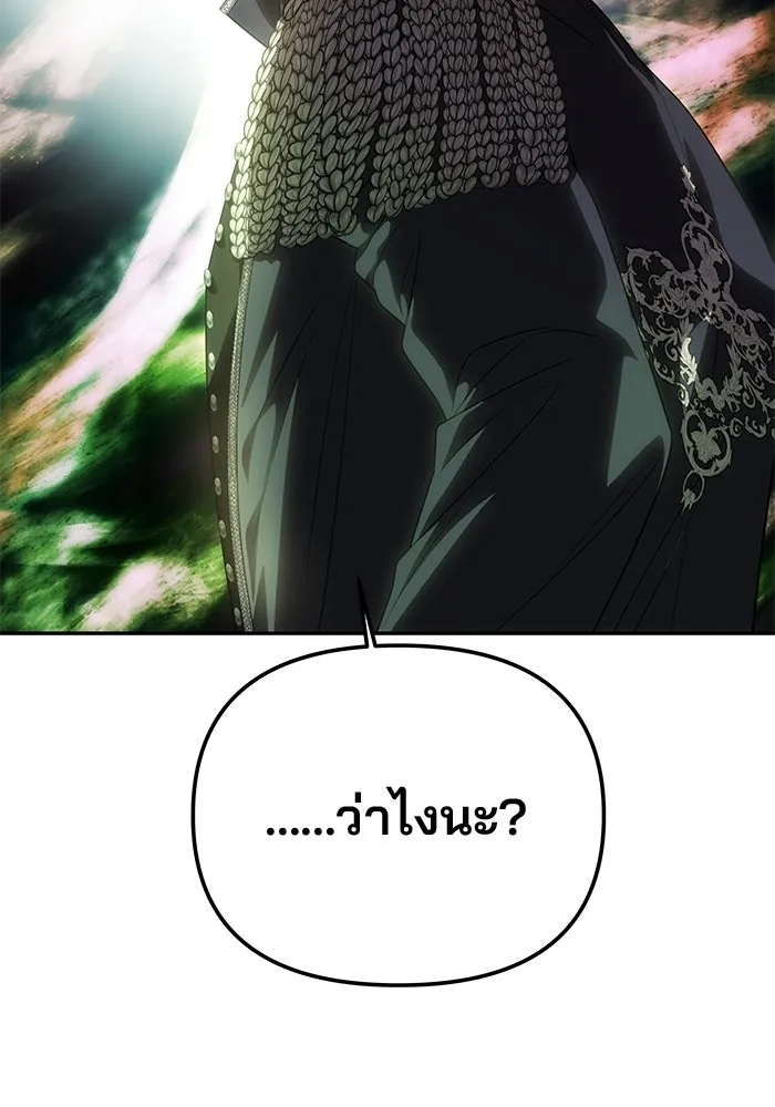 เกมรักจับสามี ตอนที่ 77 รูปที่ 64