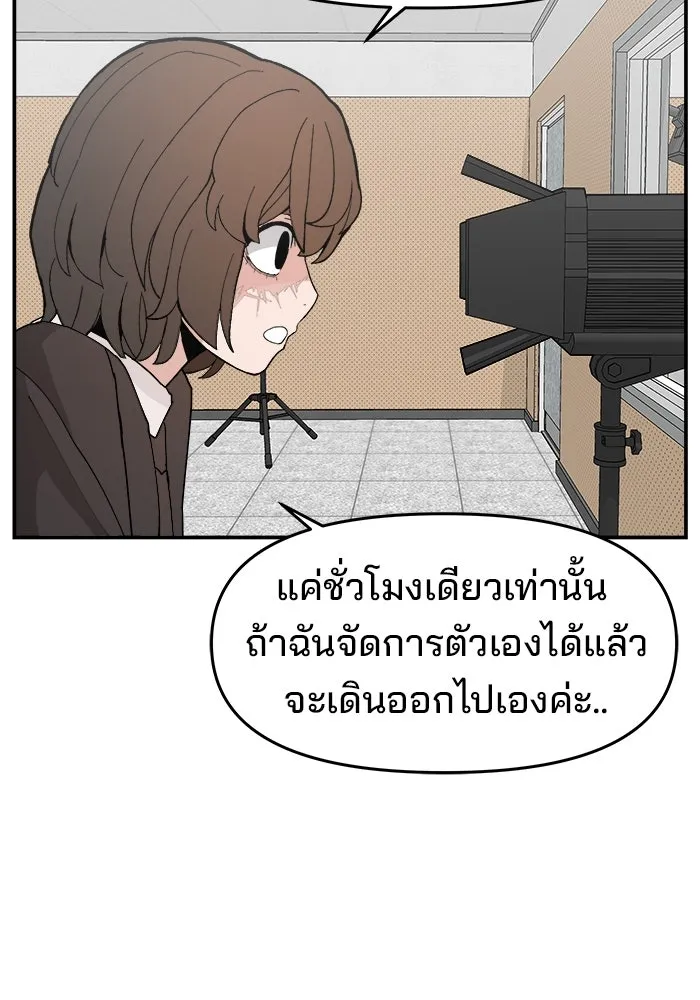ห้องเรียนสาวแสบ ตอนที่ 89 รูปที่ 110
