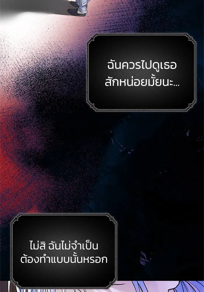 ไหนบอกว่าฉันใกล้ตาย ตอนที่ 61 รูปที่ 61