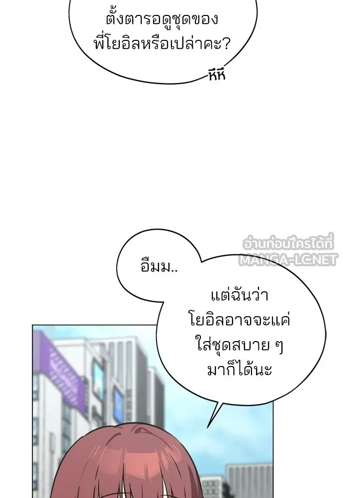 สวยเองนักเลงพอ ตอนที่ 44 รูปที่ 9