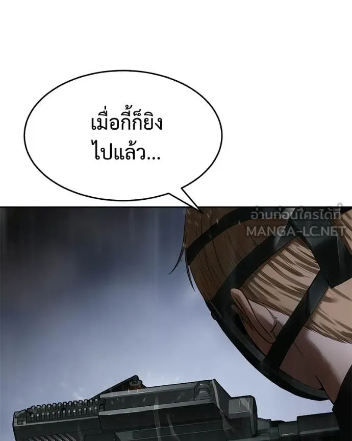 Baek XX ตอนที่ 162 รูปที่ 99