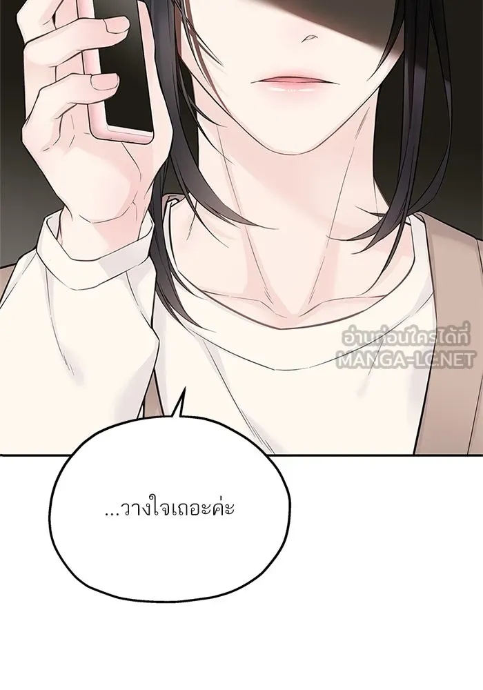 สลับรัก สลับชะตา ตอนที่ 21 รูปที่ 3