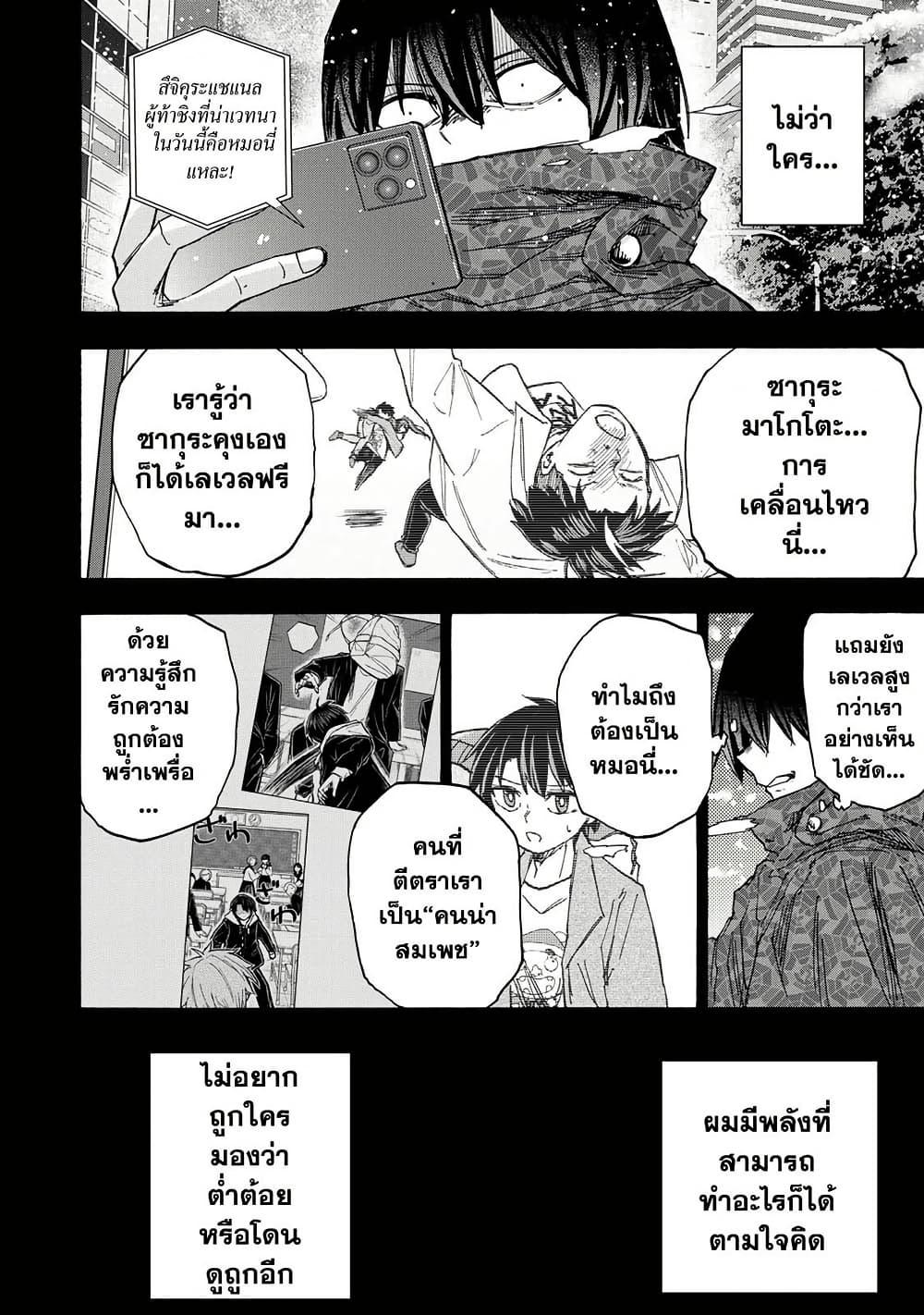 Manga-lc-com อ่านมังงะ อ่านการ์ตูน ออนไลน์ ฟรี Saikyou de Saisoku no Mugen Level Up ตอนที่ 1 2 3 4 5 6 7 8 9 10 11 12 13 14 ฟรี ไม่มีโฆษณา Manga-lc - อ่าน มังงะ อ่าน การ์ตูน ออนไลน์ อ่านมังงะ ฟรี