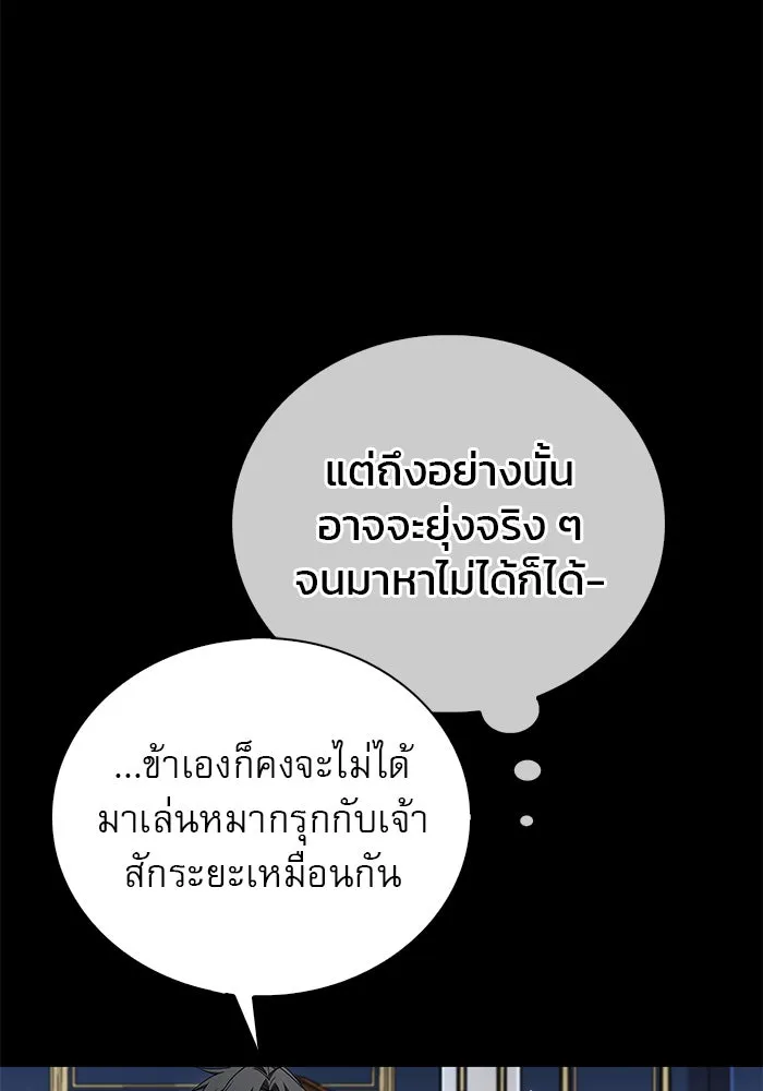 ผมไม่ได้เก่งอย่างที่คิด ตอนที่ 17 รูปที่ 155