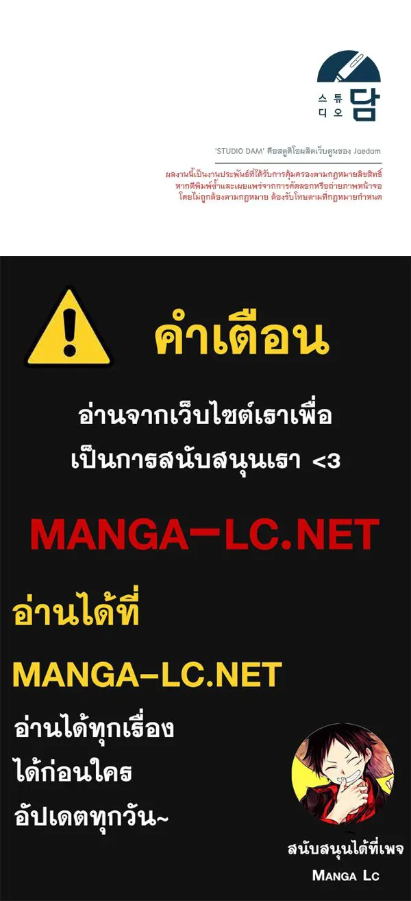 ชีวิตนี้เพื่อเธอ ตอนที่ 13 รูปที่ 125