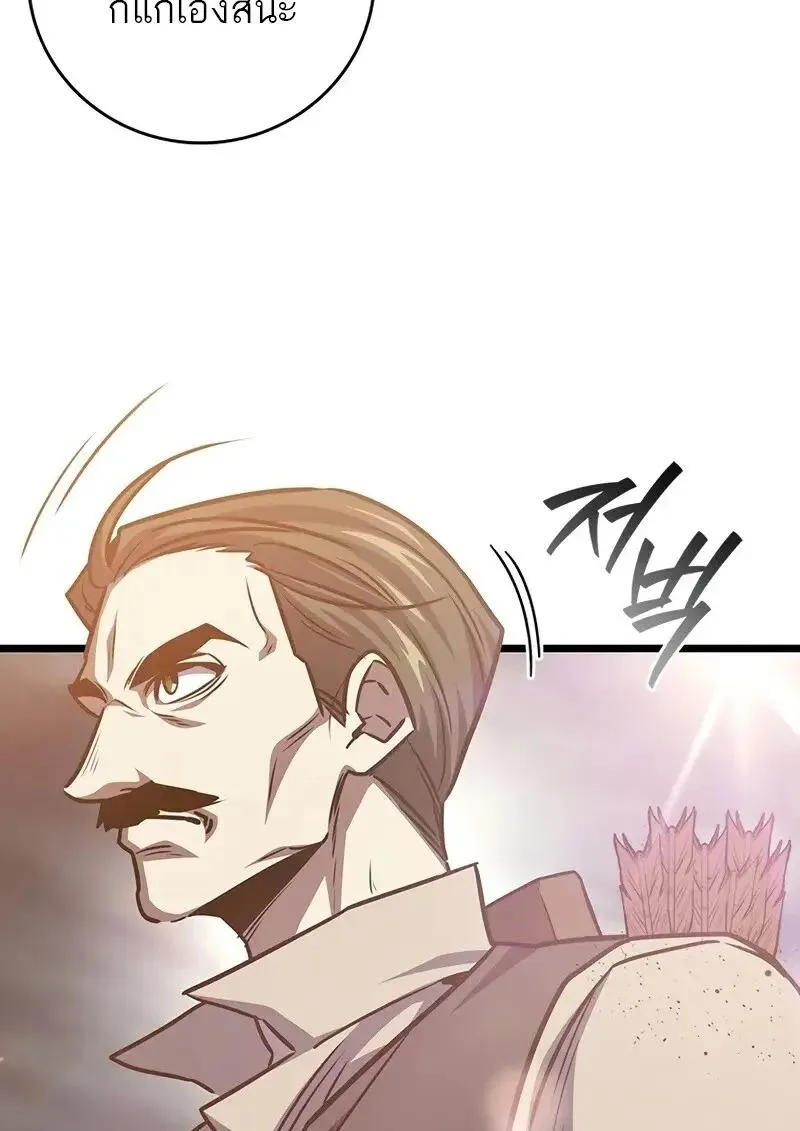 Dragon-Devouring Mage ย_อนเวลาจอมเวทย_กล_นม_งกร ตอนที่ ตอนที่ 126 รูปที่ 73