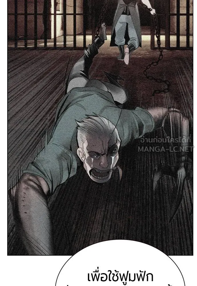 Jungle Juice ตอนที่ 137 รูปที่ 12