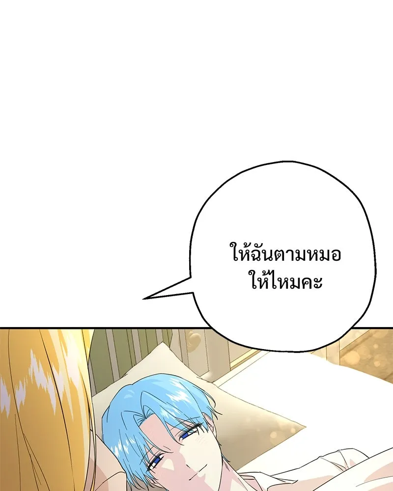 อนาคตพบรัก ตอนที่ 19 รูปที่ 67