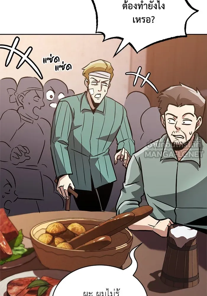 ชีวิตพลิกผันของลอร์ดผู้เกียจคร้าน ตอนที่ 49 ความรู้สึกที่ควบคุมตัวเอง รูปที่ 48