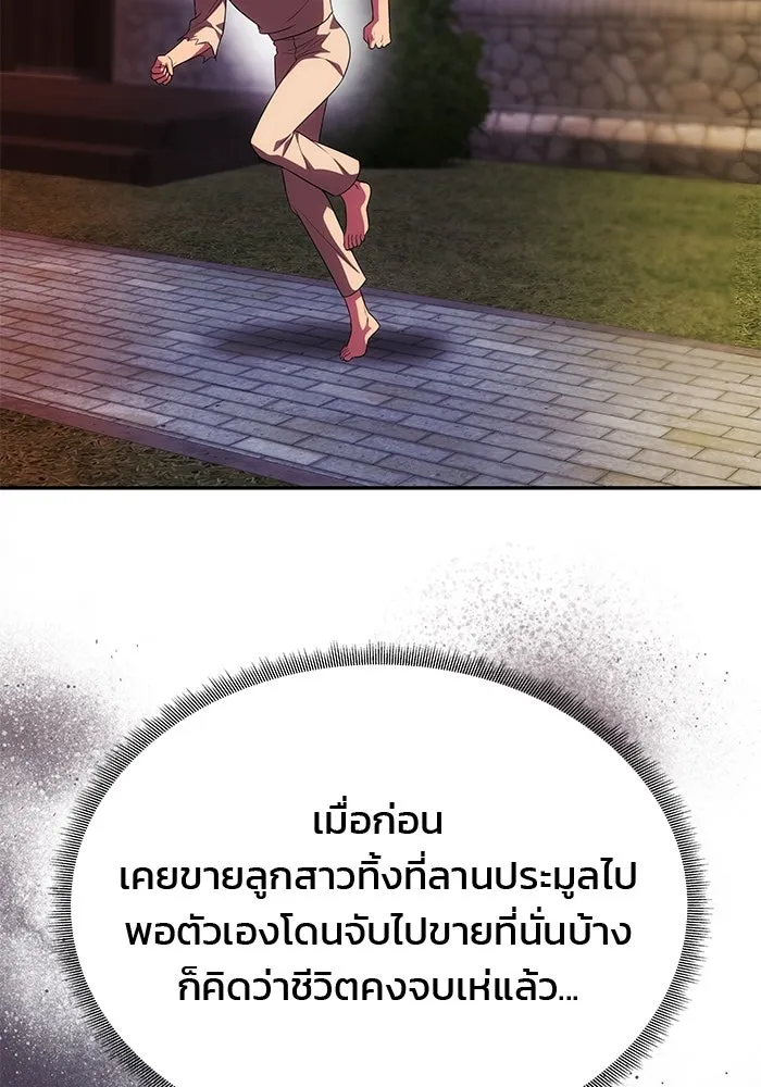 เกมรักจับสามี ตอนที่ 45 รูปที่ 14