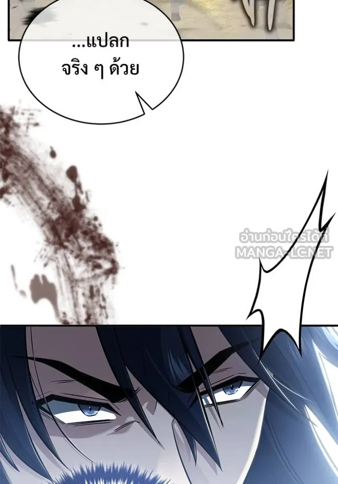Regressor’s Life Aft ตอนที่ 85 รูปที่ 108