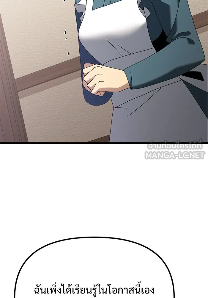 อัศวินดำล่าท้าเวลา ตอนที่ 74 รูปที่ 39