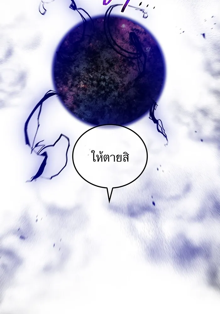 ฮันเตอร์สกิลโกง ตอนที่ 22 หน่วยสุโอ รูปที่ 106