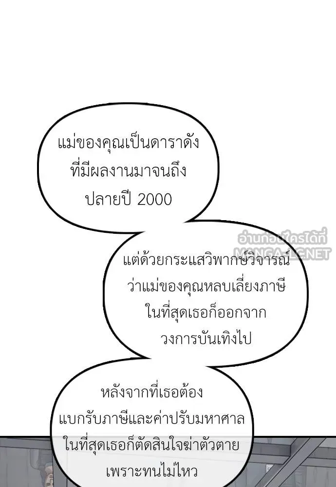 ผู้กล้าฝ่า ตอนที่ 21 รูปที่ 204