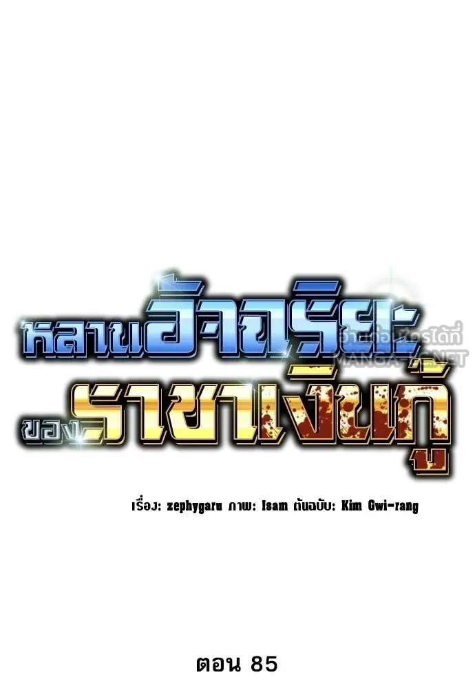 หลานอัจฉริยะ ตอนที่ 85 รูปที่ 57