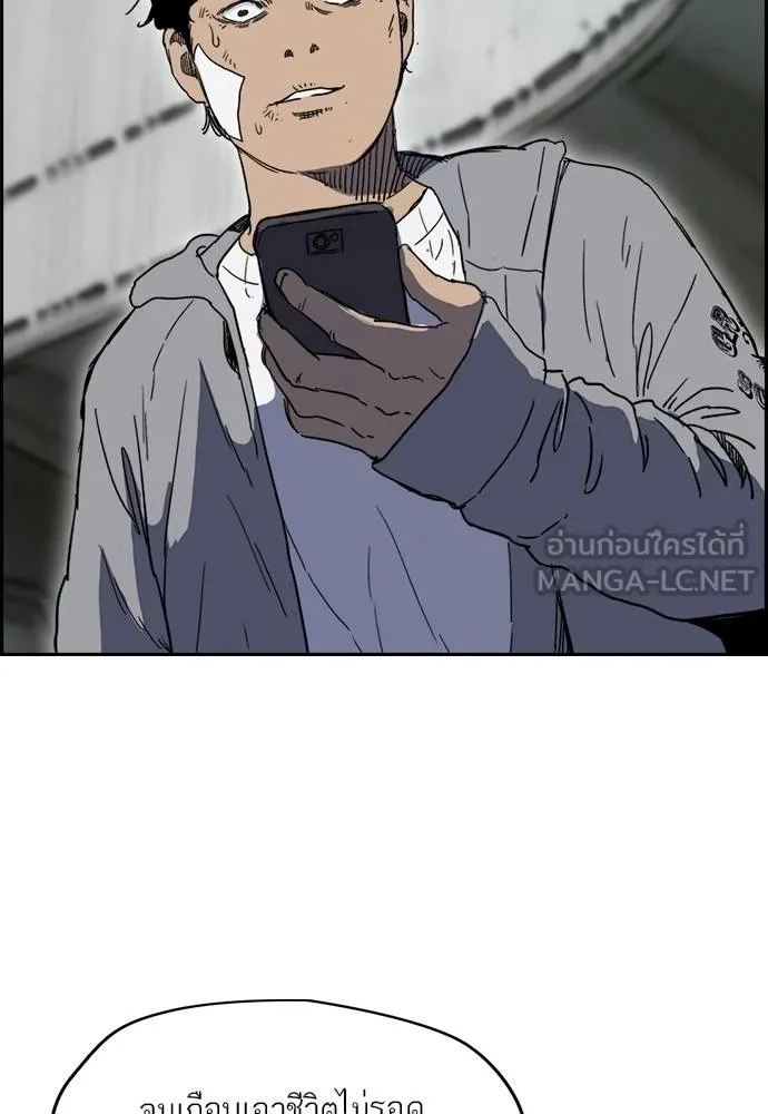 Wind Breaker ตอนที่ 245 รูปที่ 93