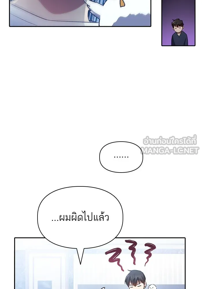 My S-Class Hunters ตอนที่ 51 จิ๊บ (2) รูปที่ 24