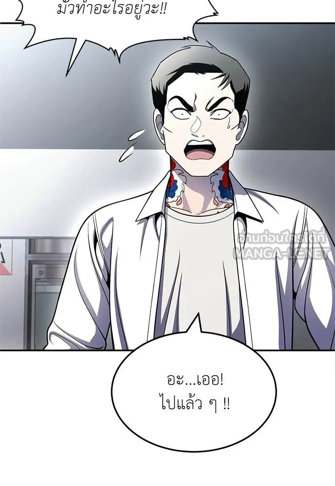 สนามเด็กล่า ตอนที่ 81 รูปที่ 24