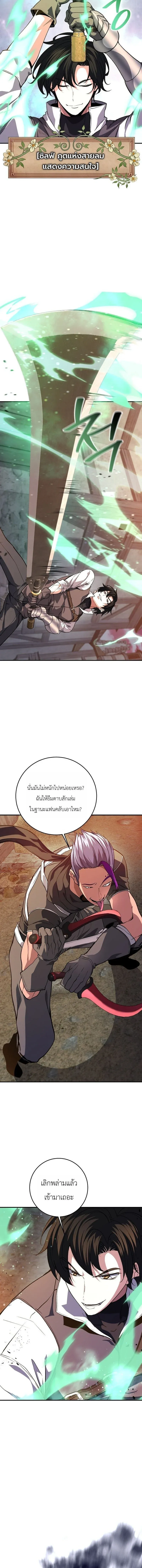 The Returnee_s Hidden Strategy Stream สตร_มเมอร_หวนค_น55ชาต_ ตอนที่ ตอนที่ 38 รูปที่ 11