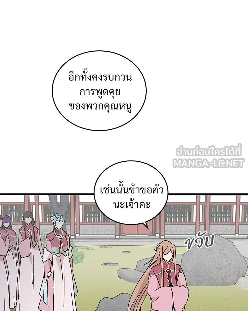ข้าต้องไม่ใช่พระชายา ตอนที่ 57 รูปที่ 87