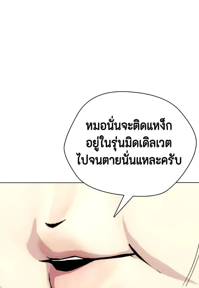 หมาหัวเน่า ตอนที่ 86 รูปที่ 106