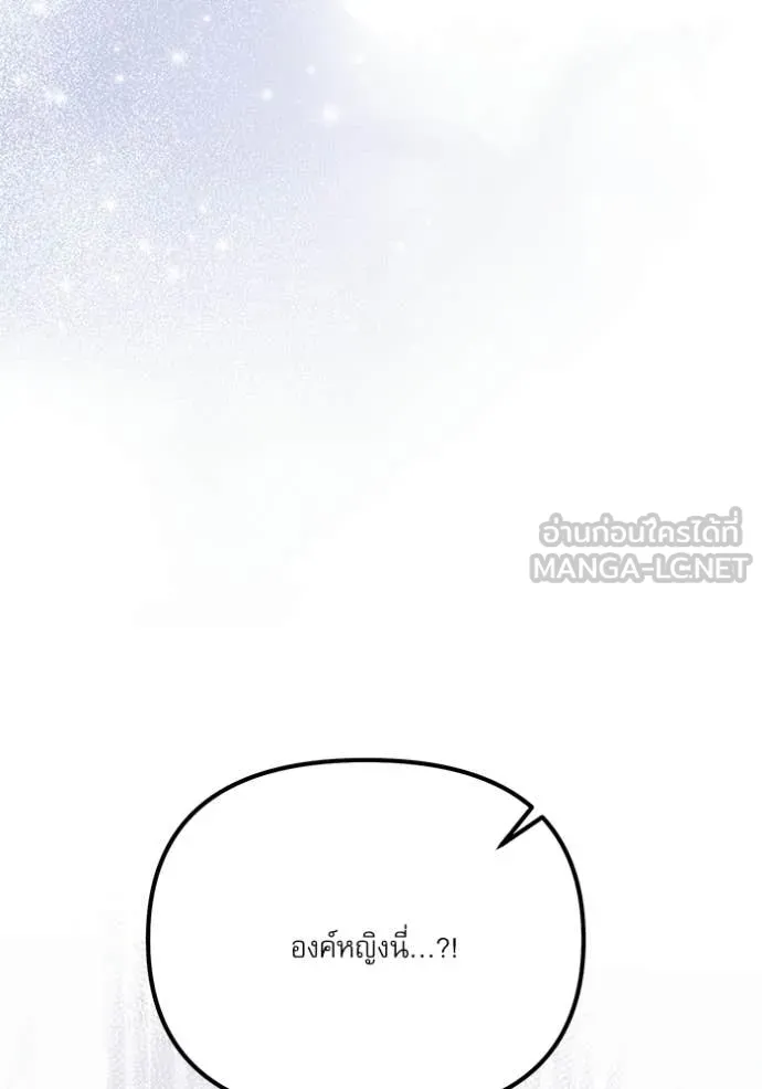 อัศวินดำล่าท้าเวลา ตอนที่ 115 รูปที่ 5