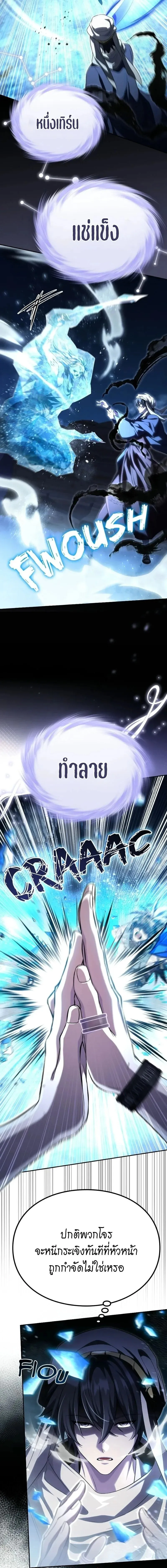 Raising Villains the Right Way ฉ_นกลายเป_นผ_สน_บสน_นของเหล_าต_วร_าย ตอนที่ ตอนที่ 27 รูปที่ 9