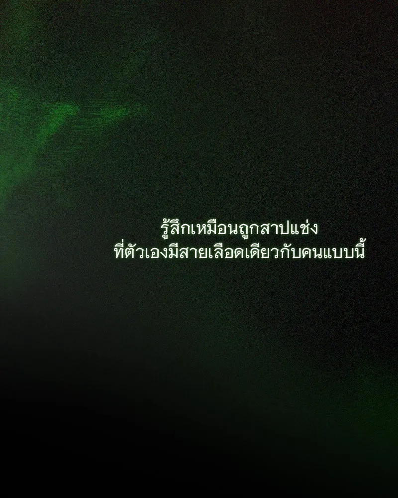 เซเรน่า ตอนที่ 117 รูปที่ 56