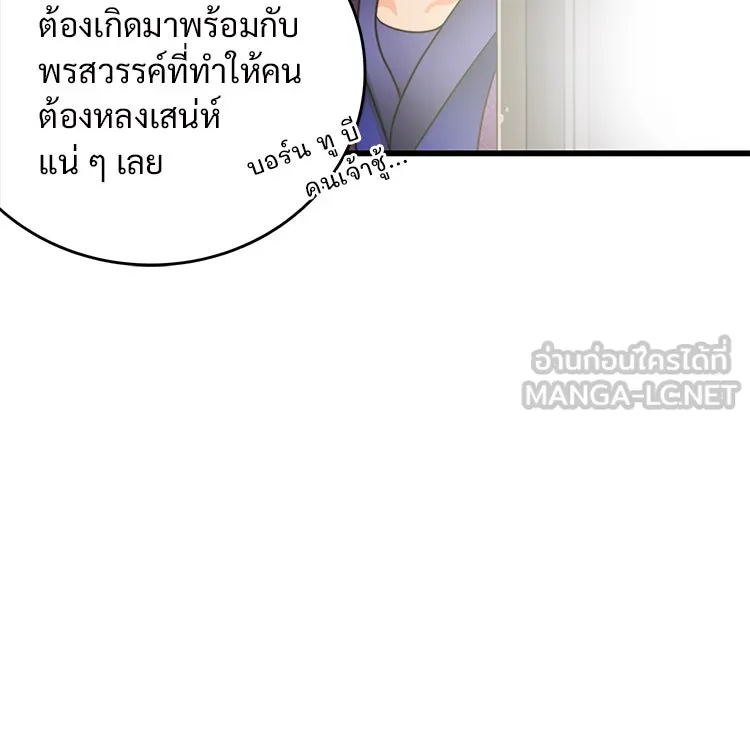 Bring the Love ตอนที่ 30 รูปที่ 72