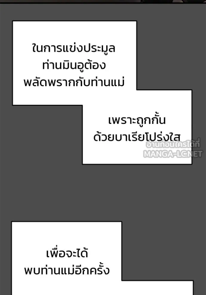 โกดังลับหลังโลกแตก ตอนที่ 36 รูปที่ 157