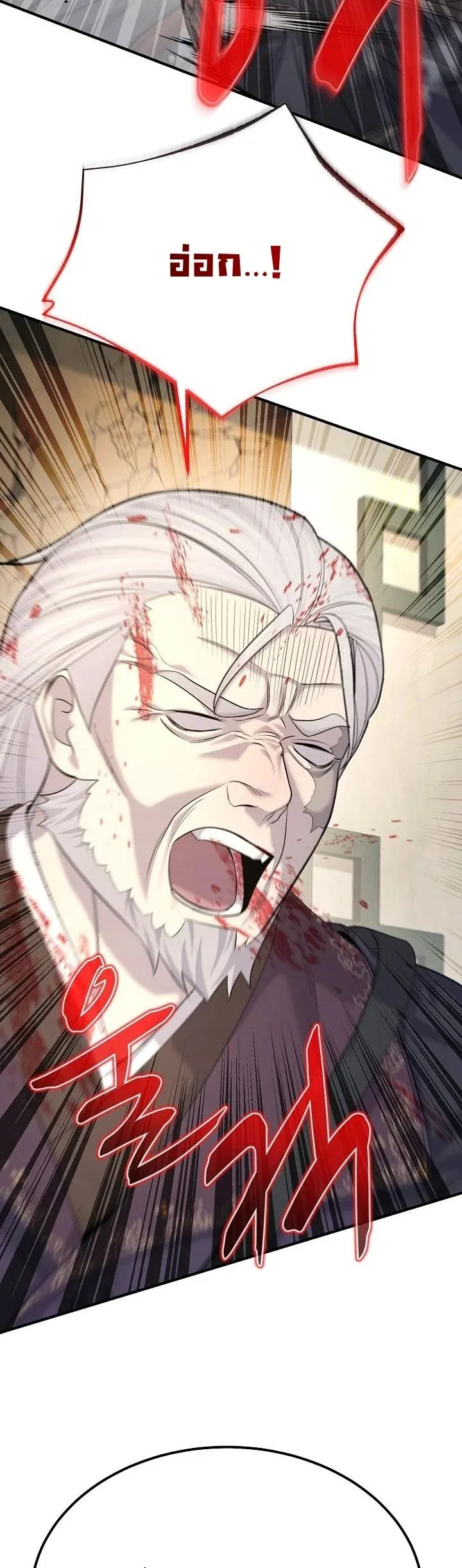 Monopolizing All Opportunities ชะตาฟ_าประทาน ข_าขอฮ_บเพ_ยงผ_เด_ยว ตอนที่ ตอนที่ 26 รูปที่ 44