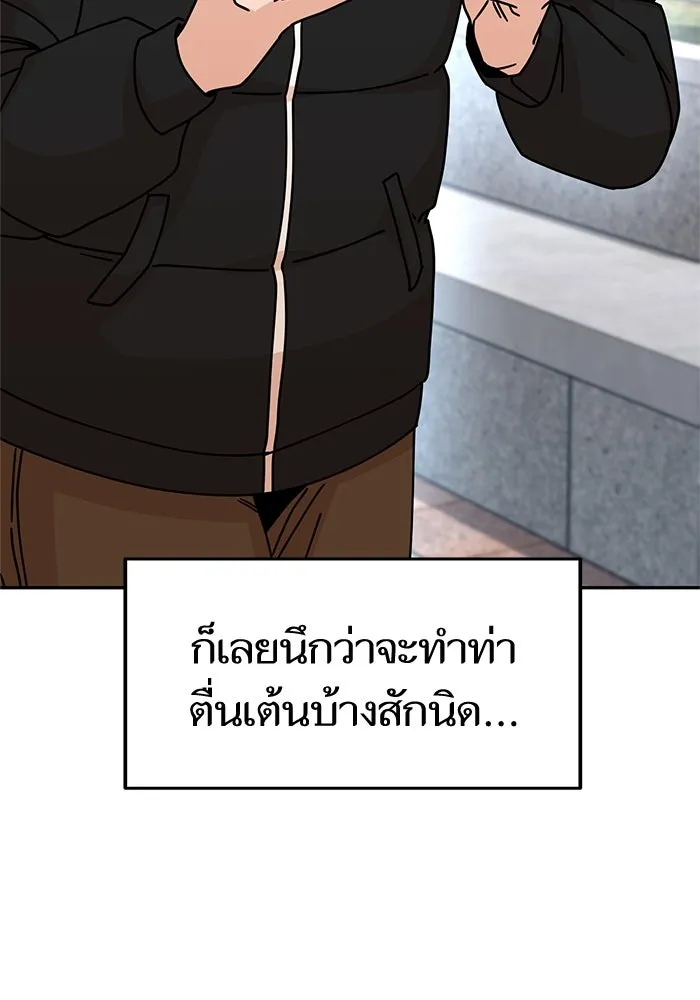 โชคชะตานำพารัก ตอนที่ 13 พูดจาไร้สาระ รูปที่ 100