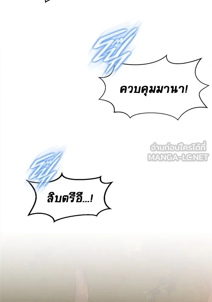 เพลเยอร์นักกินเหล็ก ตอนที่ 40 รูปที่ 12