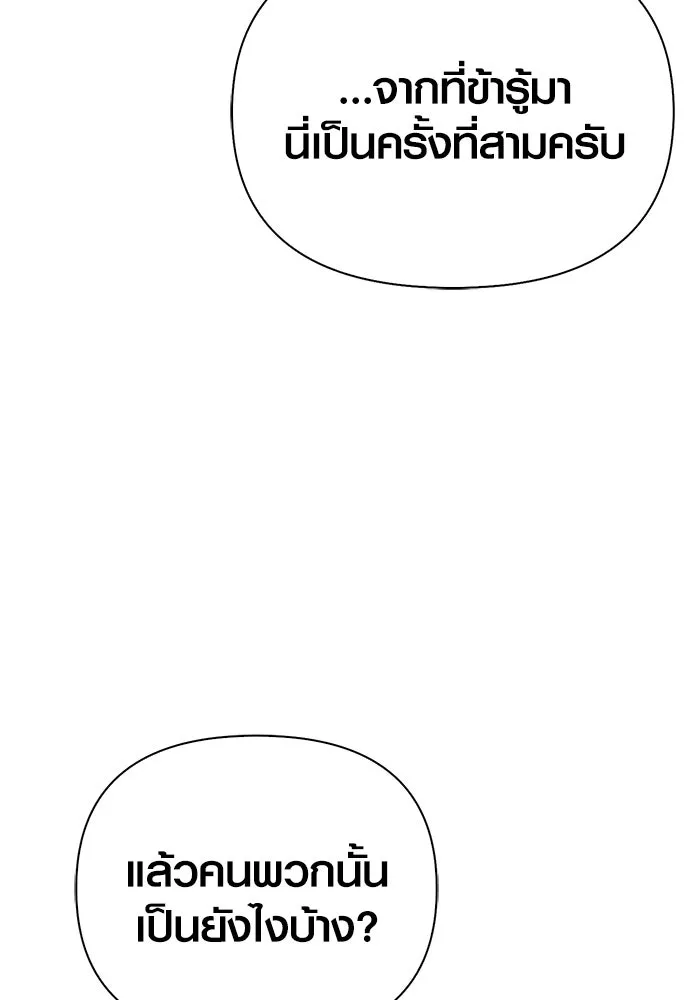 เอาชีวิตรอดในเกมฉบับคนเถื่อน ตอนที่ 99 ชอบข้าเหรอ รูปที่ 25